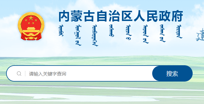 买球赛十大平台（中国）官方网站自治区人民政府办公厅关于印发推进奶产业高质量发展若干政策措施的通知